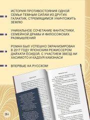 Прекрасная звезда - Фото 4