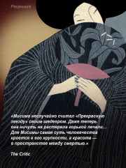 Прекрасная звезда - Фото 5