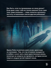 Двойная тень - Фото 5