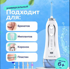 Ирригатор для полости рта - Фото 3