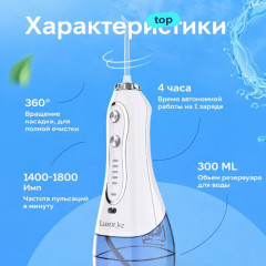 Ирригатор для полости рта - Фото 5