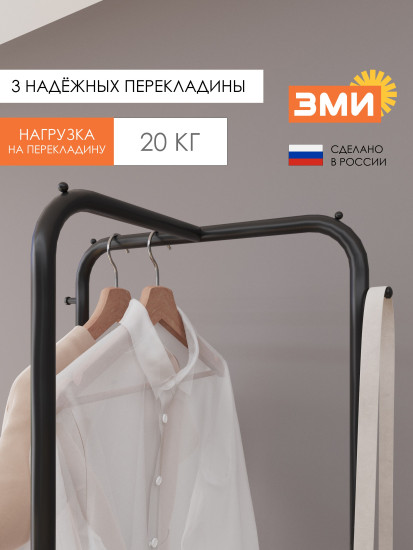 Вешалка гардеробная «Забота 12»
