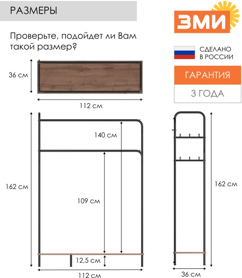 Вешалка гардеробная «Забота 2Л»