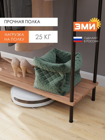 Вешалка гардеробная «Забота 2Л»