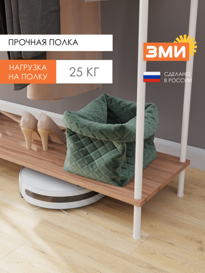 Вешалка гардеробная «Забота 2Л»
