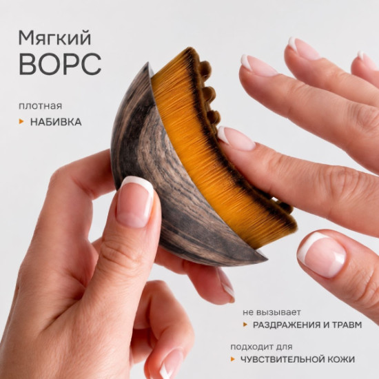 лимфодренажная щетка