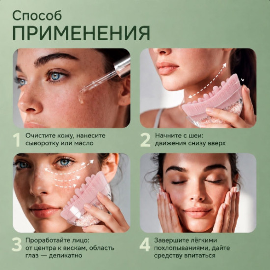 лимфодренажная щетка