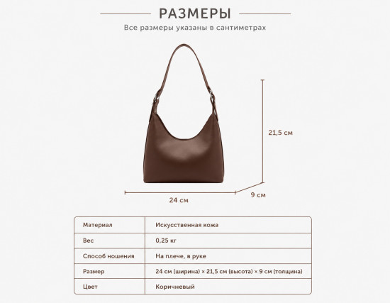Сумка багет женская