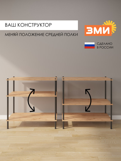 Этажерка «НеШкаф 23»