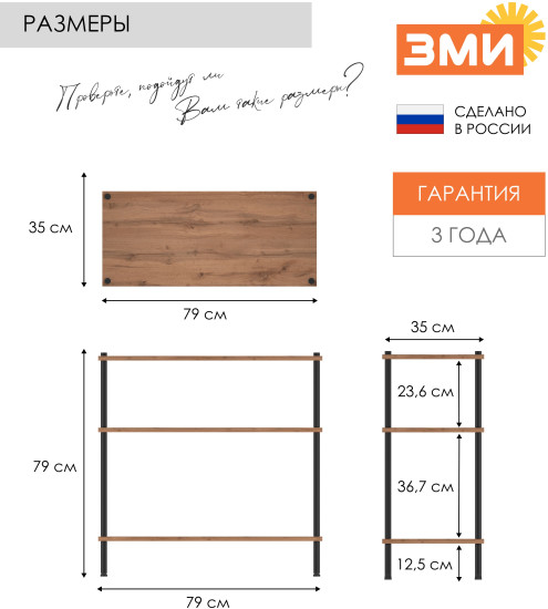 Этажерка «НеШкаф 23»