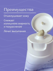 Противовоспалительная и омолаживающая крем маска Purifying and Rejuvenating Sulfur Therapy Mask - Фото 3