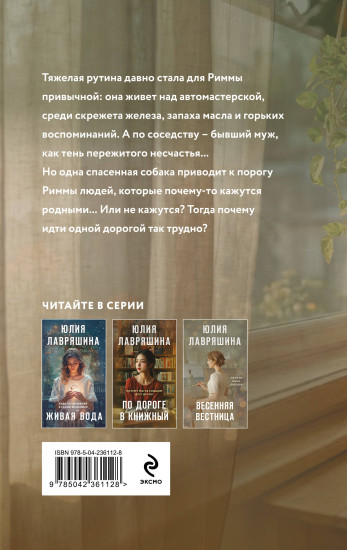Большая семья