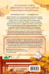 История дворца Куньнин. Книга 1 - Фото 1
