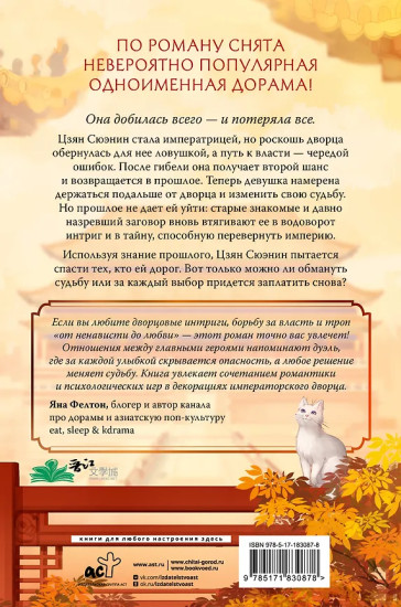 История дворца Куньнин. Книга 1
