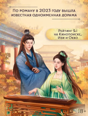 История дворца Куньнин. Книга 1 - Фото 3