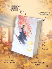 История дворца Куньнин. Книга 1 - Фото 4