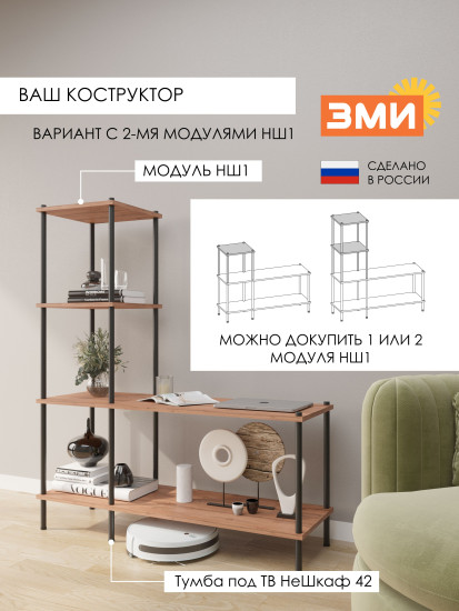 Модуль-конструктор универсальный «НШ 1»