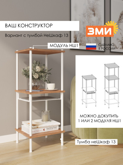 Модуль-конструктор универсальный «НШ 1»