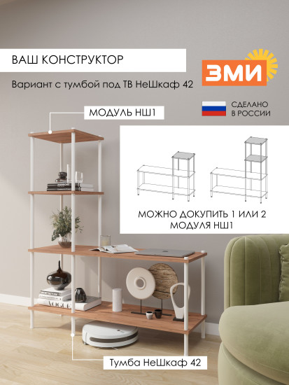 Модуль-конструктор универсальный «НШ 1»
