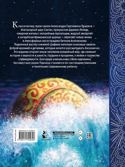 Сказки