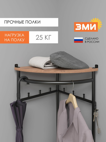 Вешалка гардеробная напольная в прихожую «НеШкаф 13У»