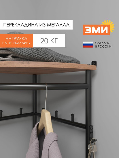 Вешалка гардеробная напольная в прихожую «НеШкаф 13У»