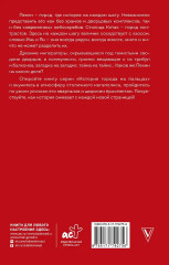 Пекин. Полная история города - Фото 1