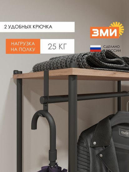 Вешалка гардеробная напольная в прихожую «НеШкаф 33»