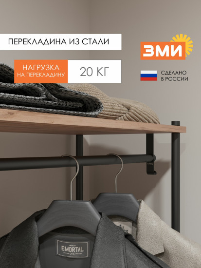 Вешалка гардеробная напольная в прихожую «НеШкаф 33»