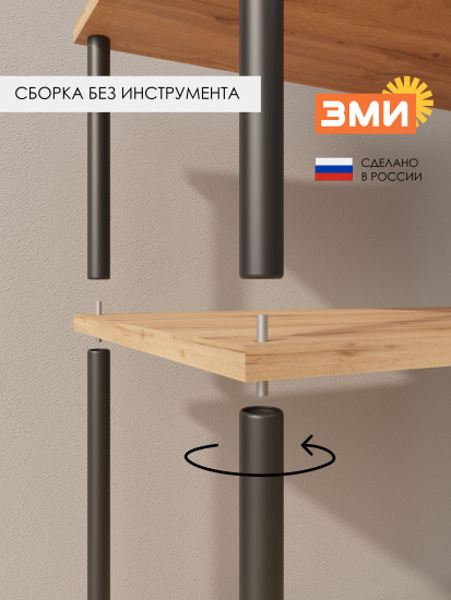 Стеллаж «НеШкаф 15»
