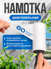 Липкий ролик для чистки одежды со сменными блоками в комплекте - Фото 1
