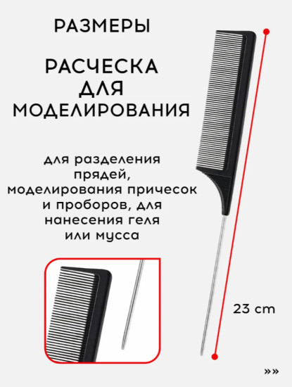Набор расчёсок для укладки