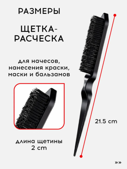 Набор расчёсок для укладки