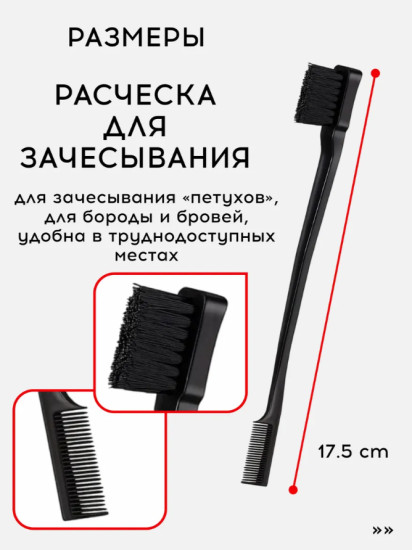 Набор расчёсок для укладки