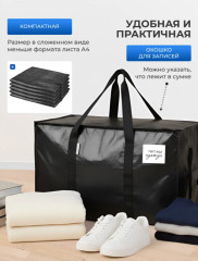 Баул для переезда, хозяйственная сумка для хранения - Фото 2
