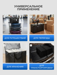 Баул для переезда, хозяйственная сумка для хранения - Фото 4