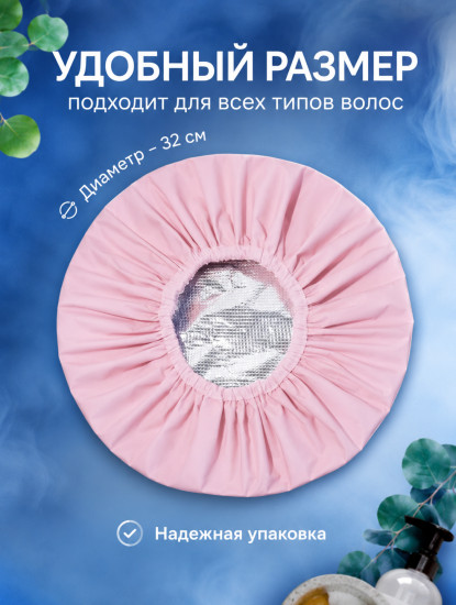 Набор шапочек для душа