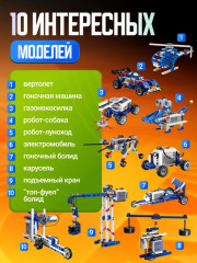 Электронный конструктор 396 деталей с мотором - Фото 2
