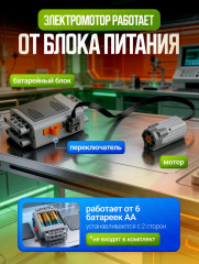 Электронный конструктор 396 деталей с мотором - Фото 4
