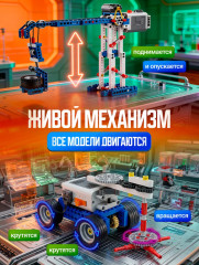 Электронный конструктор 396 деталей с мотором - Фото 5