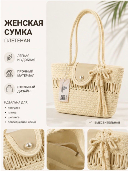 Пляжная сумка