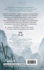 Кто правит миром. Том 1 - Фото 1