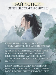 Кто правит миром. Том 1 - Фото 4