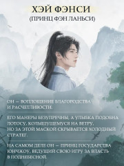 Кто правит миром. Том 1 - Фото 5