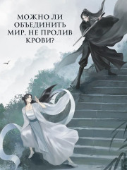 Кто правит миром. Том 1 - Фото 6