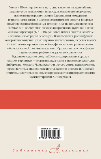 Сонеты