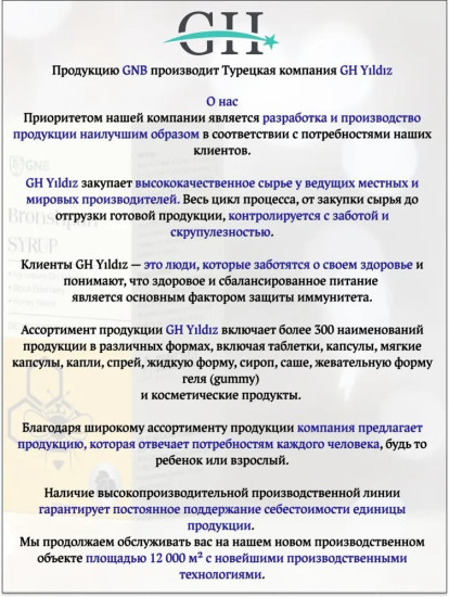 Cироп от Кашля Bronshpan Surup на основе натуральных экстрактов, 150 мл.