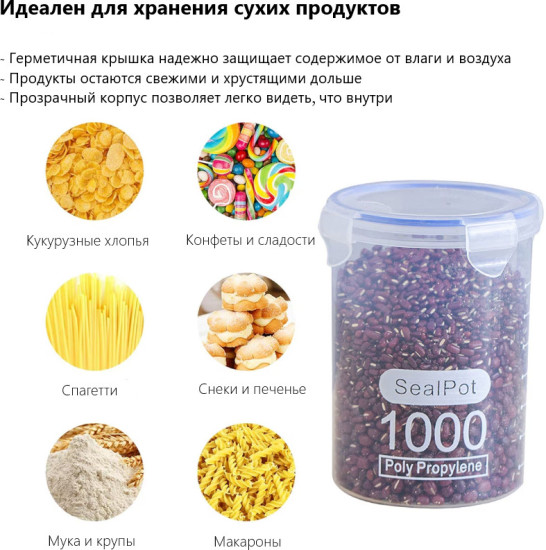 Набор контейнеров для хранения