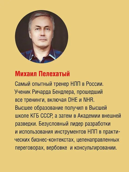 Китайский код. Переговорные техники влияния