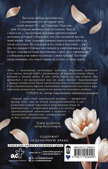 Верни мне себя